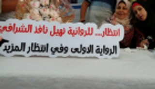 نهيل الشرافي.. من عتمة الإعاقة إلى أهم دار نشر في غزة