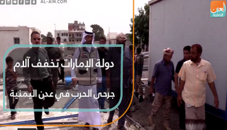 الإمارات في اليمن