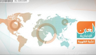 نشرة الظهيرة من 