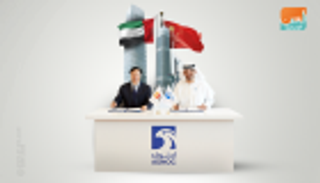 7.9 مليار دولار مبيعات "أدنوك" الإماراتية للشركات الصينية في 2018