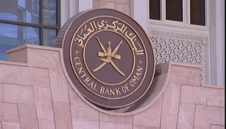 البنك المركزي العماني