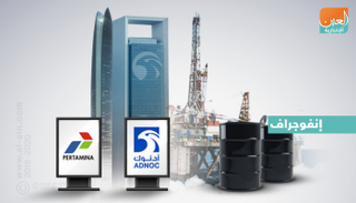 شركة أدنوك الإماراتية توقع اتفاقية تعاون مع شركة 