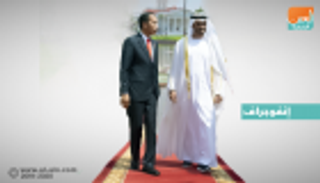 اتفاقيتان و10 مذكرات تفاهم تعزز التعاون بين الإمارات وإندونيسيا