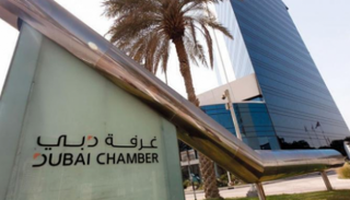 غرفة تجارة وصناعة دبي