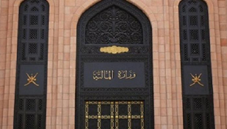وزارة المالية العمانية - أرشيفية