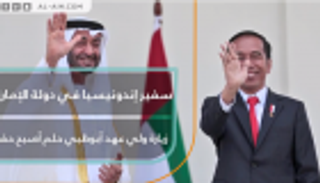 سفير إندونيسيا في دولة الإمارات: زيارة ولي عهد أبوظبي حلم أصبح حقيقة