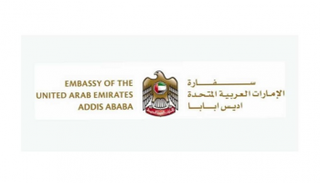 شعار سفارة الإمارات في أديس أبابا