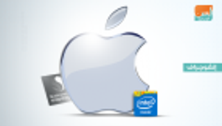 أبل تستعد لـ5G بطريقتها.. مليار دولار للاستحواذ على "مودم إنتل"