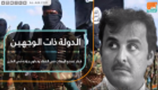 الدولة ذات الوجهين.. قطر تصنع الإرهاب في الخفاء وتداوي جراحه في العلن