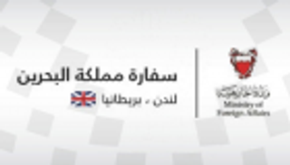 القبض على شخص اقتحم سفارة البحرين في لندن