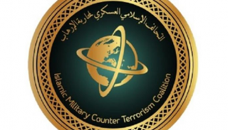 شعار التحالف الإسلامي العسكري لمحاربة الإرهاب