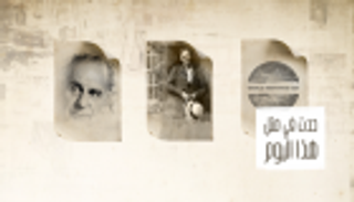 حدث في 28 يوليو.. اليوم العالمي لالتهاب الكبد وميلاد يحيى شاهين