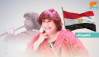 إيناس عبدالدايم.. "فلوت" بدرجة وزير