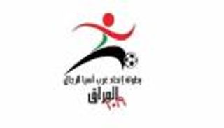 "صك الفيفا".. هدية جديدة في انتظار بطولة غرب آسيا