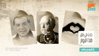 حدث في يوم 30 يوليو