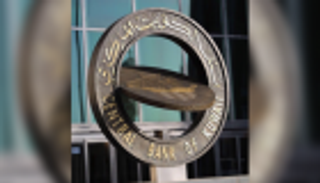 "الكويت المركزي" يقرر إبقاء سعر الخصم دون تغيير عند 3%