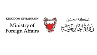 شعار وزارة الخارجية البحرينية