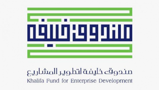 شعار صندوق خليفة