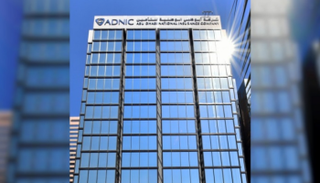 مقر شركة أبوظبي الوطنية للتأمين - أرشيفية