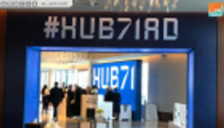 7 شركات ناشئة تنضم لمنصة Hub71 بأبوظبي