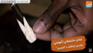 فنان تشكيلي إثيوبي يتحدى إعاقته بـ"الرسم"