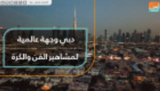 من ميسي ورونالدو لشاروخان وويل سميث.. دبي وجهة عالمية للمشاهير