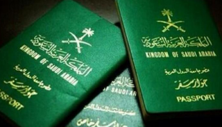 جواز سفر المملكة العربية السعودية