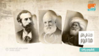 حدث في 2 أغسطس.. وفاة أحمد زويل ومخترع الهاتف