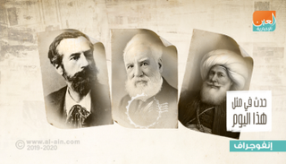 حدث في يوم 2 أغسطس