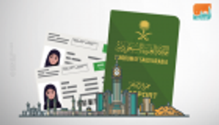 مكاسب جديدة للسعوديات تمهد لهن طريق المملكة 2030