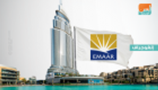 308 ملايين دولار صافي أرباح "إعمار مولز" في 6 أشهر