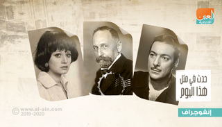 حدث في مثل هذا اليوم 3 أغسطس