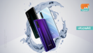 فيفو تطلق هاتف Vivo Z5 بكاميرا ثلاثية وسعر 232 دولارا