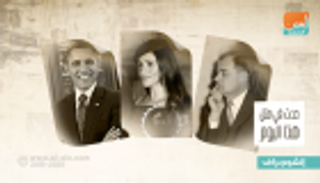 حدث في 4 أغسطس.. إطلاق القمر الصناعي المصري وميلاد أوباما