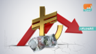 يراها الجميع إلا "المختال" أردوغان.. 3 اختلالات خطرة تضرب اقتصاد تركيا