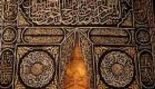 صناعة كسوة الكعبة.. تقليد إسلامي متوارث عبر الأجيال