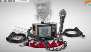 أردوغان يواصل تكميم الأفواه