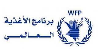 شعار برنامج الأغذية العالمي