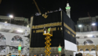 الكعبة المشرفة تتزين بكسوتها الجديدة