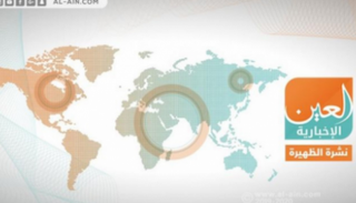 نشرة الظهيرة من 