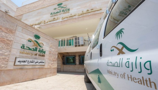 مستشفى منى الشارع الجديد