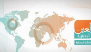 النشرة المسائية لـ