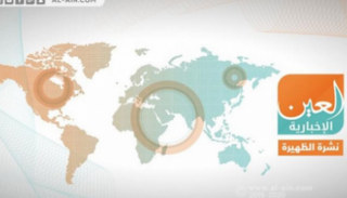 نشرة الظهيرة لـ