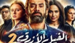 "الفيل الأزرق 2" يتصدر الإيرادات.. موسم سينمائي ساخن في مصر