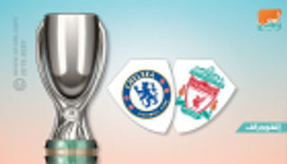 إنفوجراف.. ليفربول وتشيلسي ثامن مواجهة محلية في السوبر الأوروبي