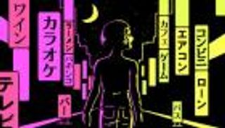 "الكاتاكانا" اليابانية.. لغة تترجم الكلمات المستعارة من الإنجليزية