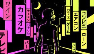 مفردات من اللغة اليابانية