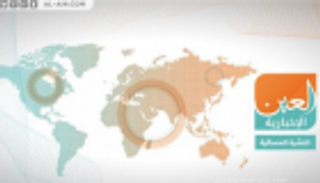 عدوان أردوغان وضباط جيبوتي الأحرار.. نشرة "العين الإخبارية" المسائية