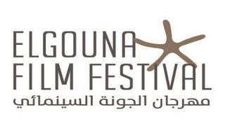 شعار مهرجان الجونة السينمائي