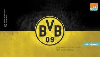 نجوم دورتموند